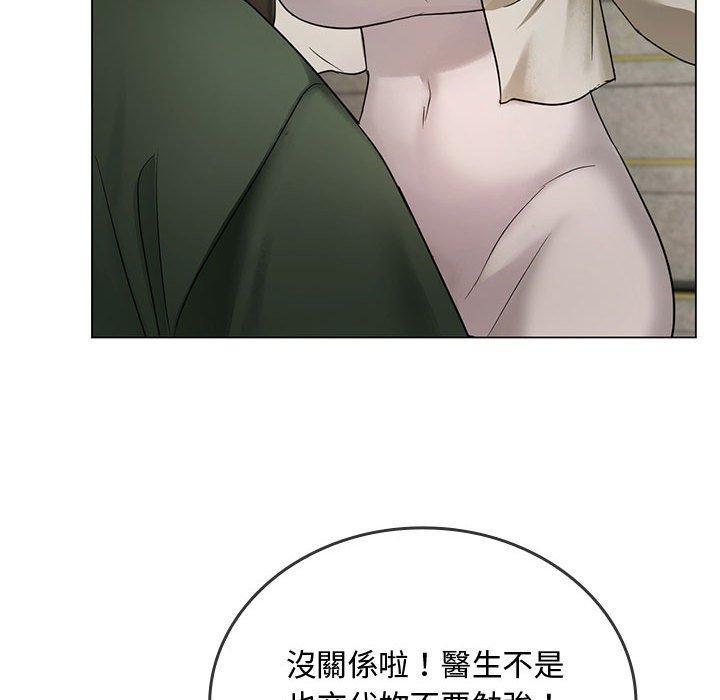 無法克制的愛，第 4 話，第 158 页