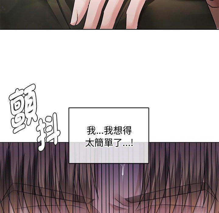無法克制的愛，第 4 話，第 168 页