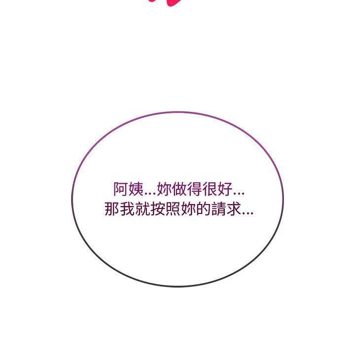 無法克制的愛，第 4 話，第 52 页