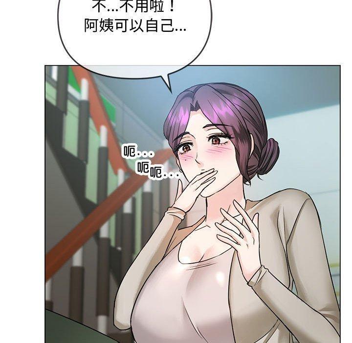 無法克制的愛，第 4 話，第 157 页