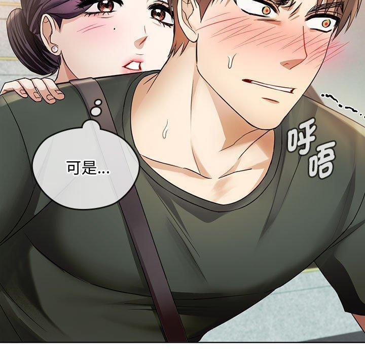 無法克制的愛，第 5 話，第 5 页