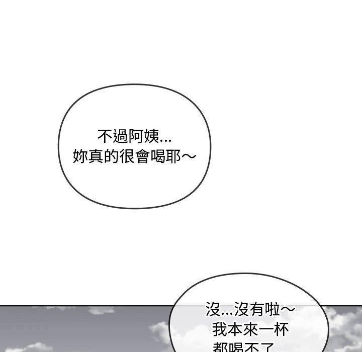 無法克制的愛，第 5 話，第 125 页