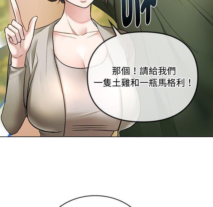 無法克制的愛，第 5 話，第 106 页