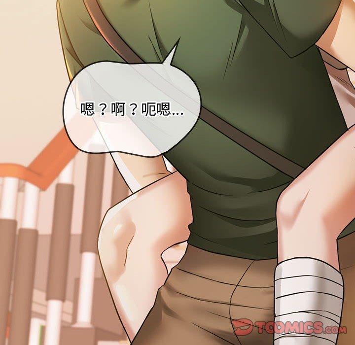 無法克制的愛，第 5 話，第 44 页
