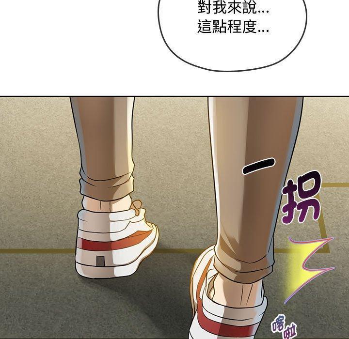 無法克制的愛，第 5 話，第 11 页