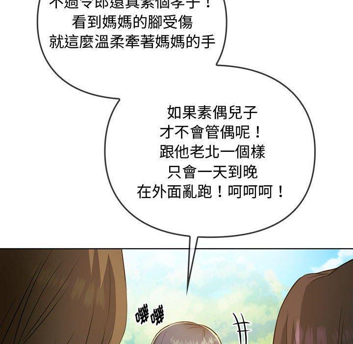 無法克制的愛，第 5 話，第 103 页
