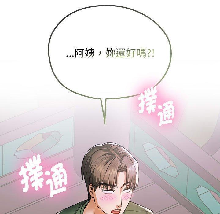 無法克制的愛，第 5 話，第 159 页