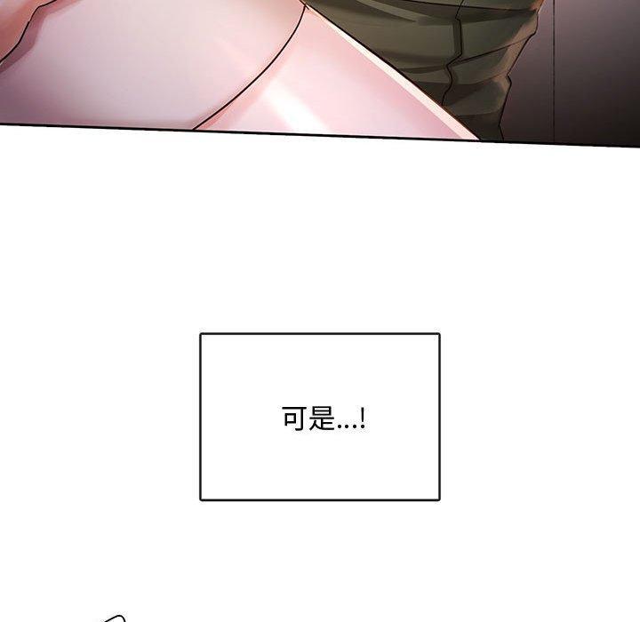 無法克制的愛，第 5 話，第 166 页