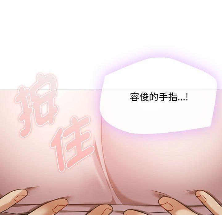 無法克制的愛，第 5 話，第 21 页