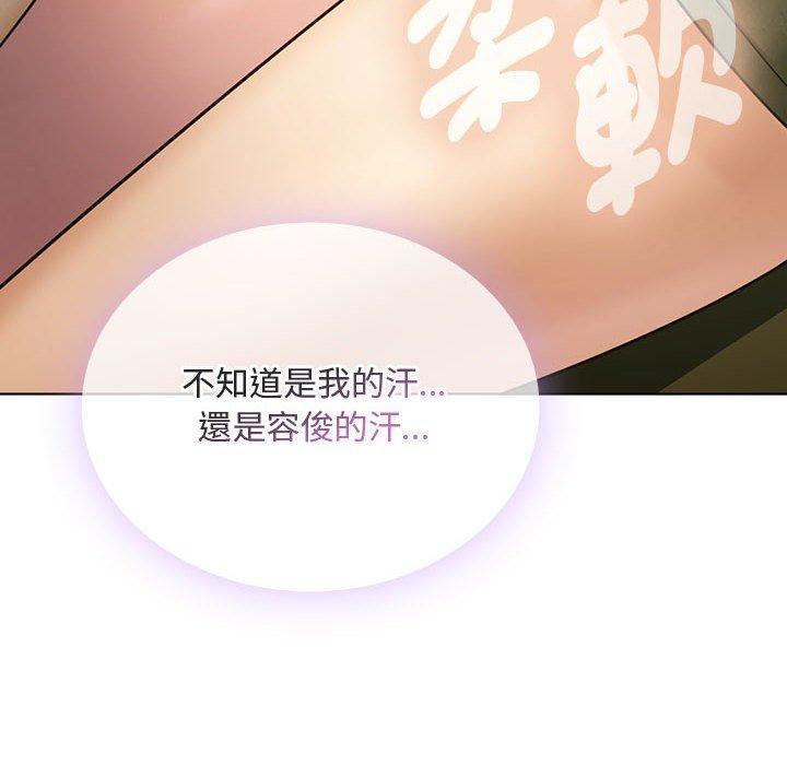 無法克制的愛，第 5 話，第 8 页