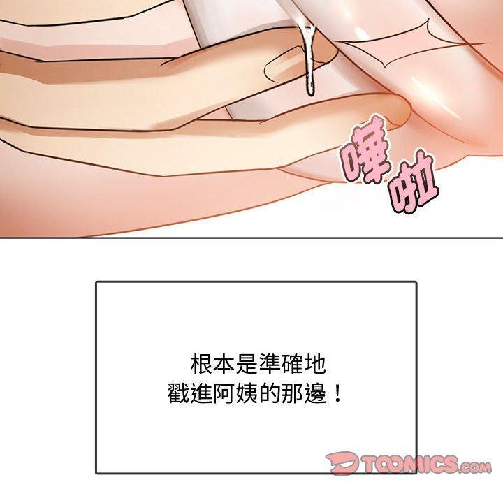 無法克制的愛，第 5 話，第 28 页