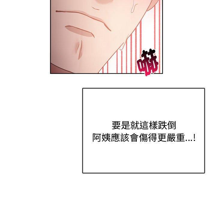 無法克制的愛，第 5 話，第 15 页