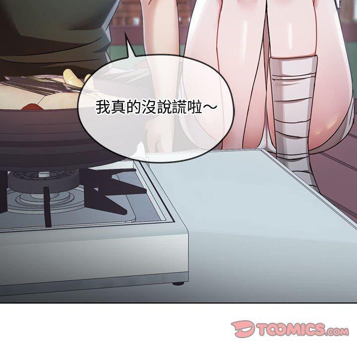 無法克制的愛，第 5 話，第 132 页
