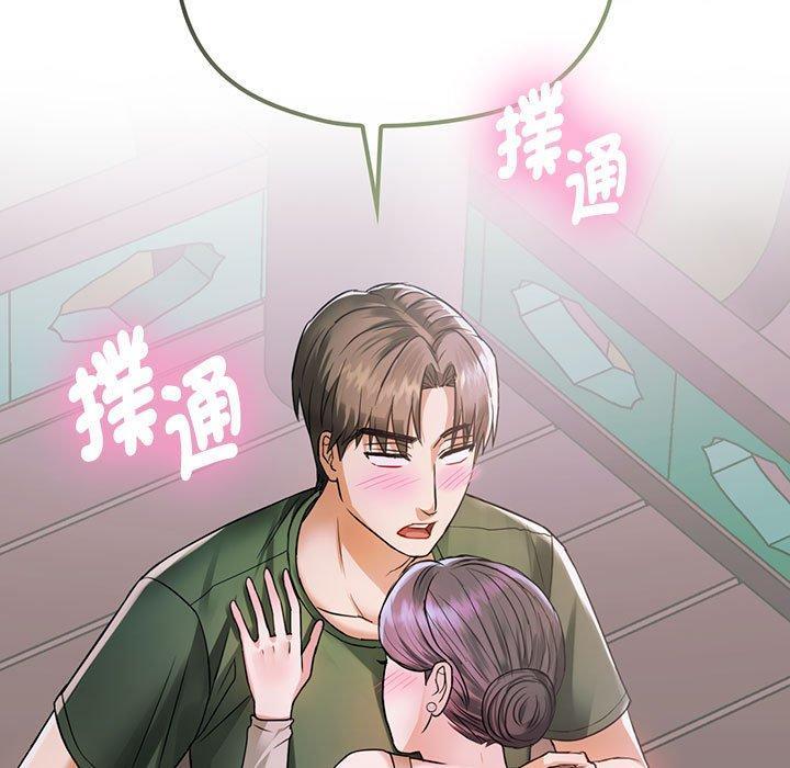 無法克制的愛，第 6 話，第 5 页