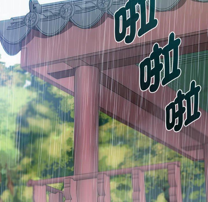 無法克制的愛，第 6 話，第 11 页