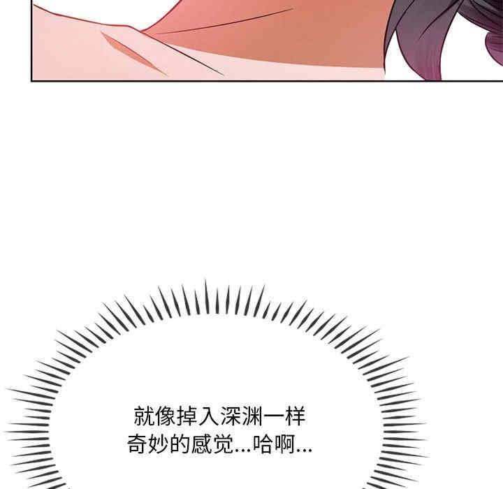 無法克制的愛，第8話，第 106 页