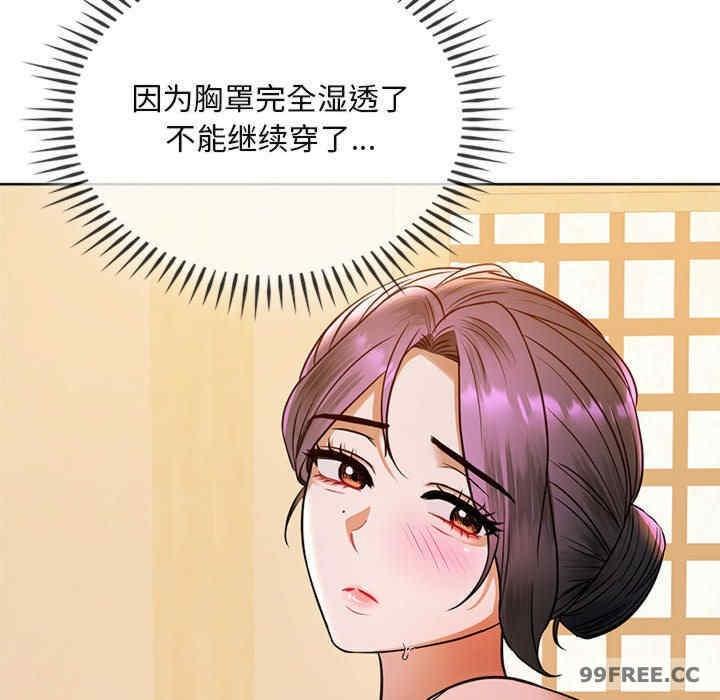 無法克制的愛，第8話，第 44 页