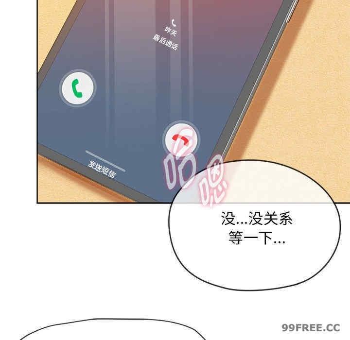 無法克制的愛，第8話，第 159 页