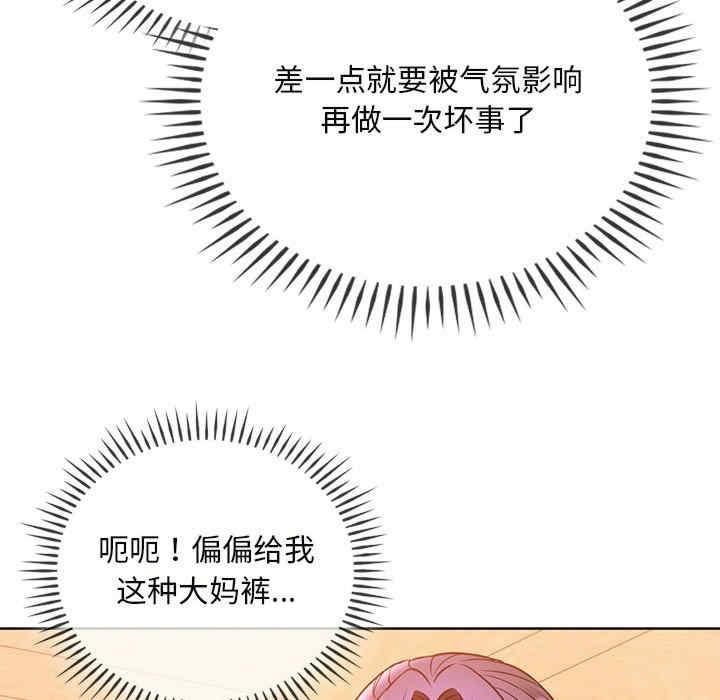無法克制的愛，第8話，第 40 页