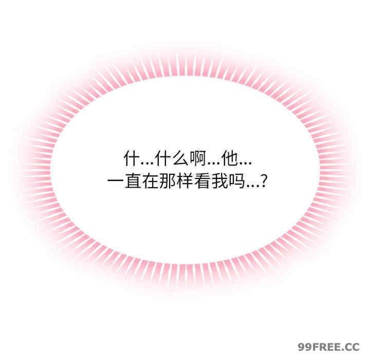 無法克制的愛，第8話，第 49 页