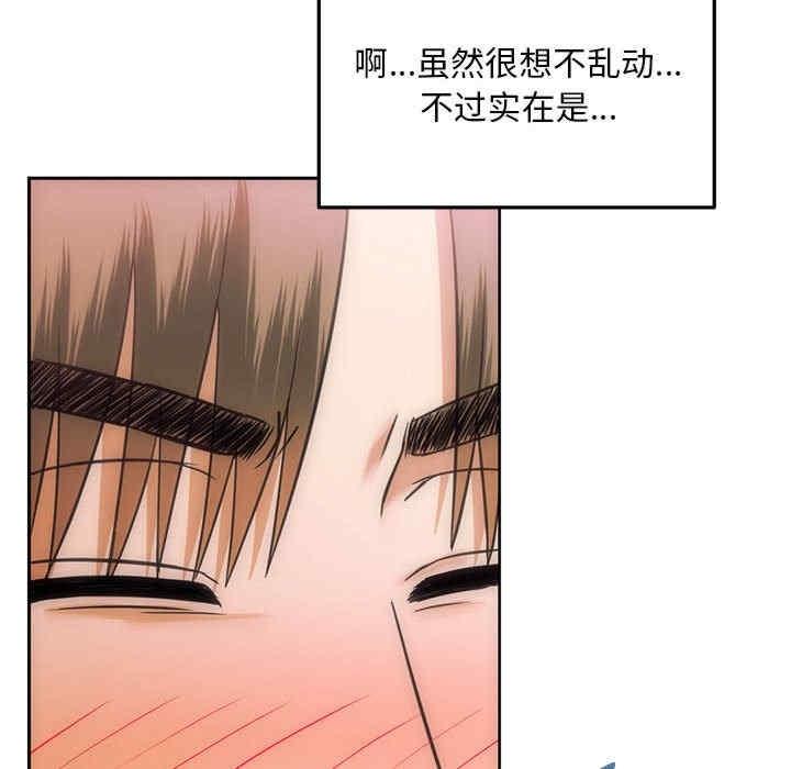 無法克制的愛，第8話，第 166 页
