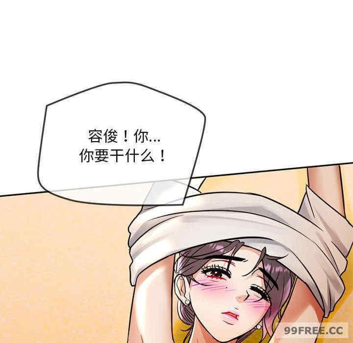 無法克制的愛，第8話，第 84 页