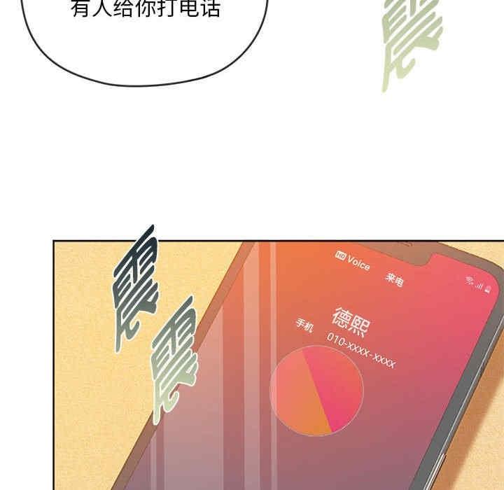 無法克制的愛，第8話，第 158 页