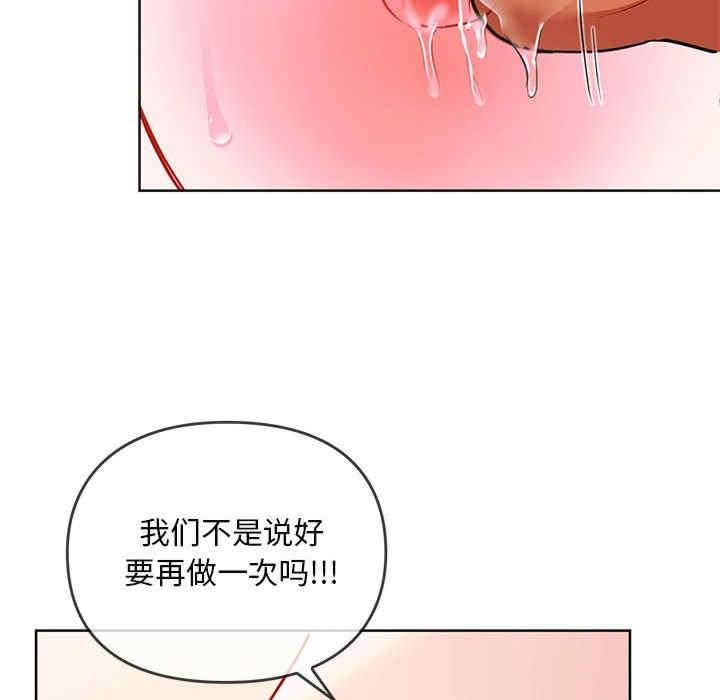 無法克制的愛，第8話，第 95 页