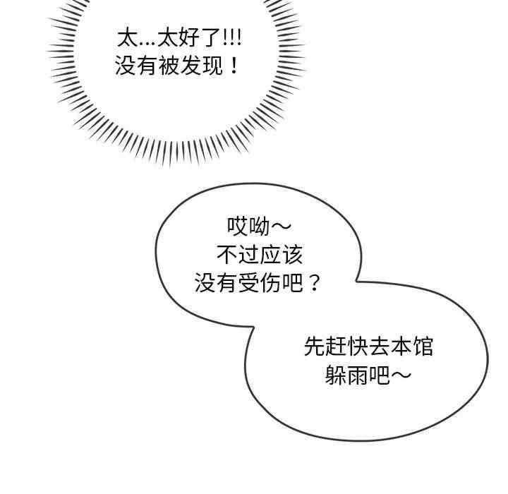 無法克制的愛，第8話，第 22 页