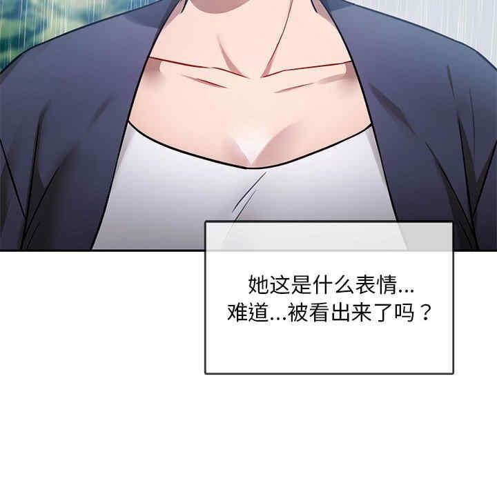 無法克制的愛，第8話，第 12 页