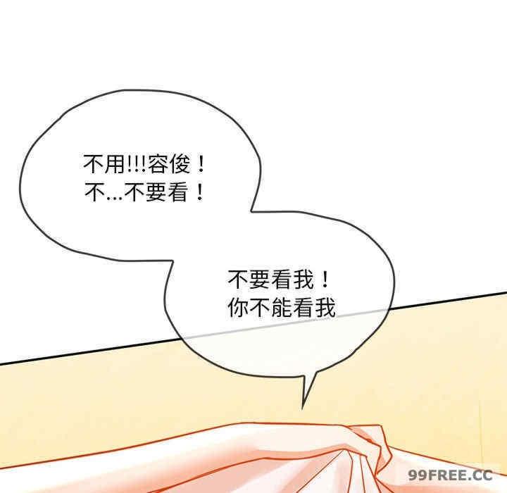 無法克制的愛，第8話，第 64 页