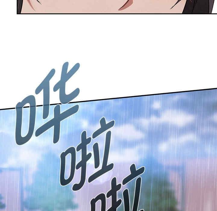 無法克制的愛，第10話，第 123 页