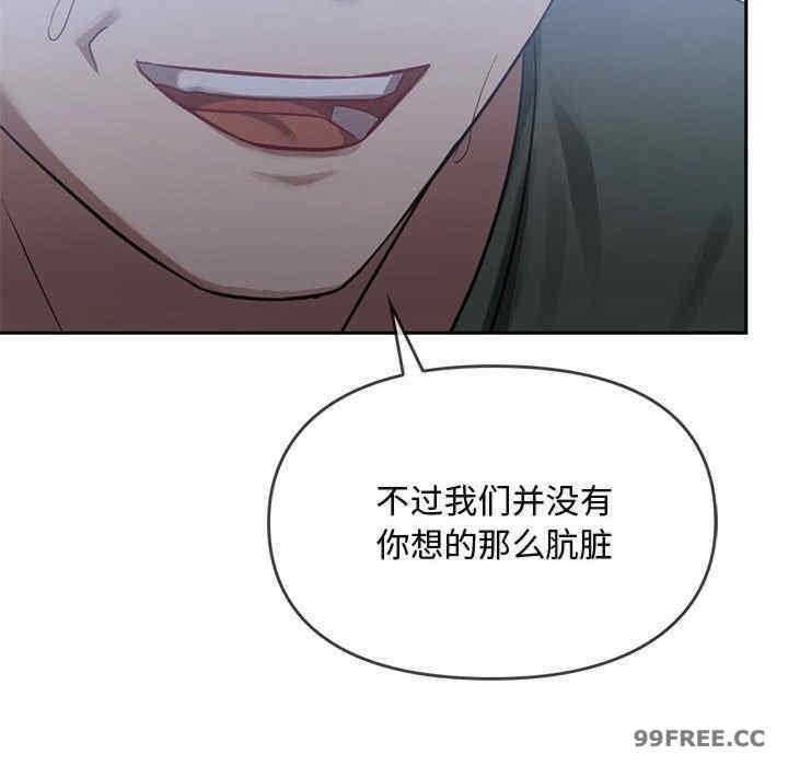 無法克制的愛，第10話，第 44 页
