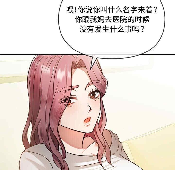 無法克制的愛，第10話，第 166 页