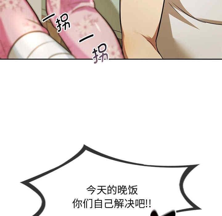 無法克制的愛，第10話，第 158 页