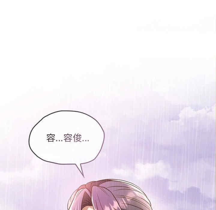 無法克制的愛，第10話，第 21 页