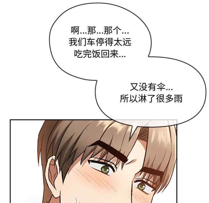 無法克制的愛，第10話，第 168 页