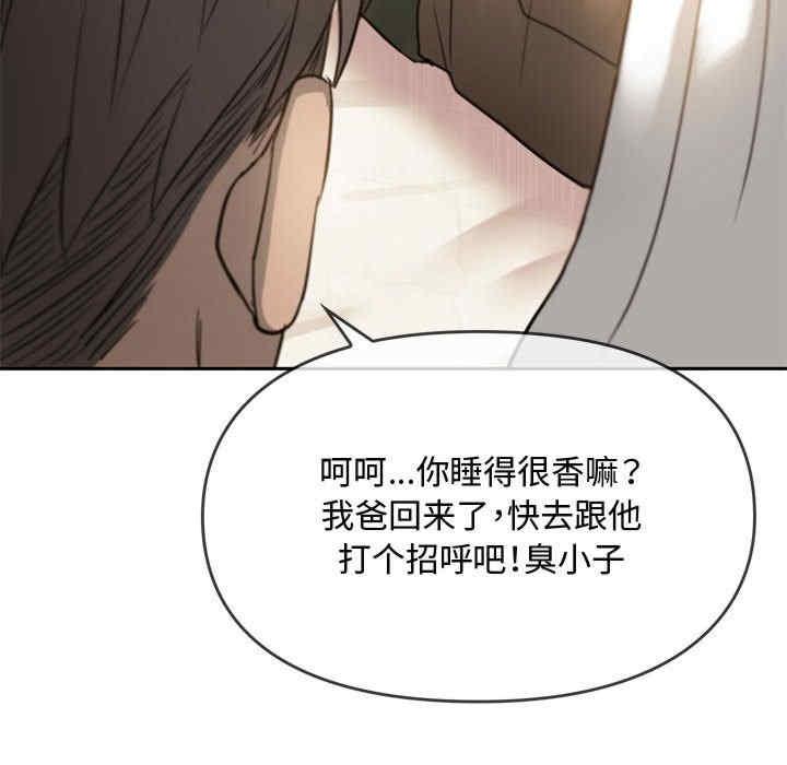 無法克制的愛，第10話，第 190 页