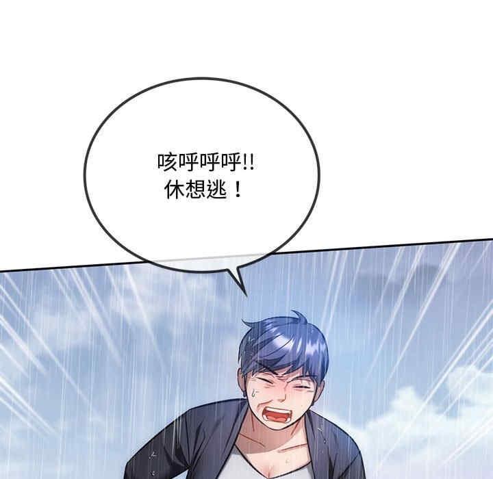 無法克制的愛，第10話，第 12 页