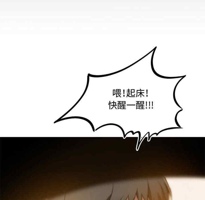 無法克制的愛，第10話，第 184 页