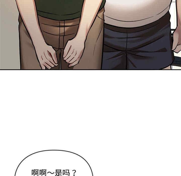 無法克制的愛，第11話，第 11 页