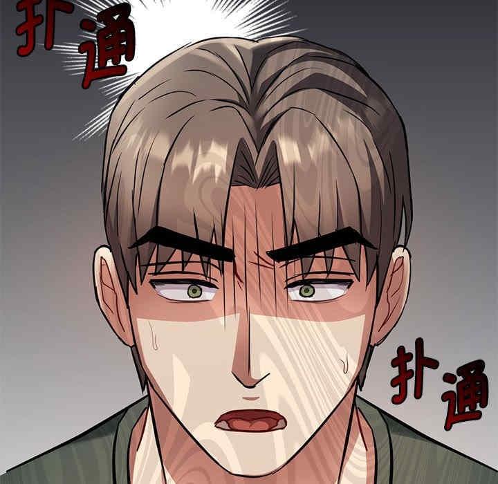 無法克制的愛，第11話，第 40 页