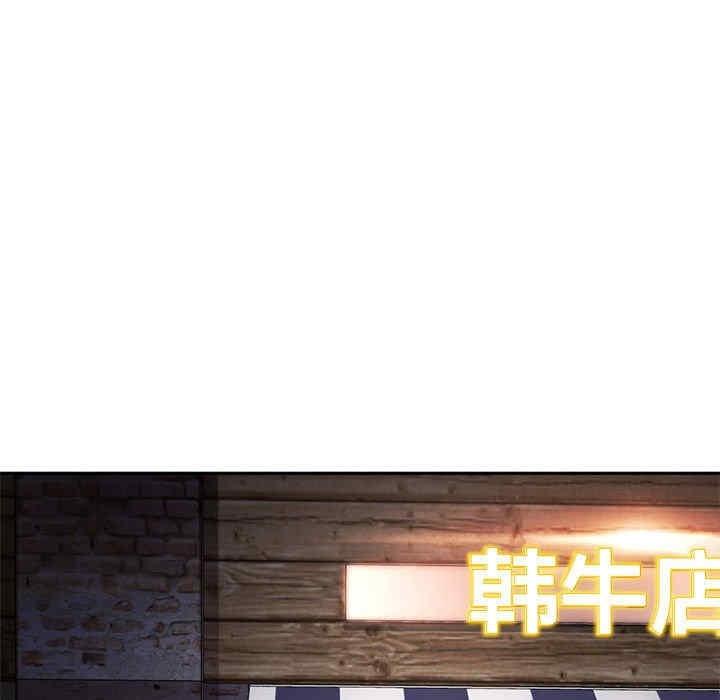 無法克制的愛，第11話，第 97 页