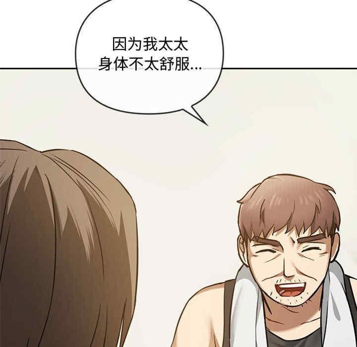 無法克制的愛，第11話，第 22 页