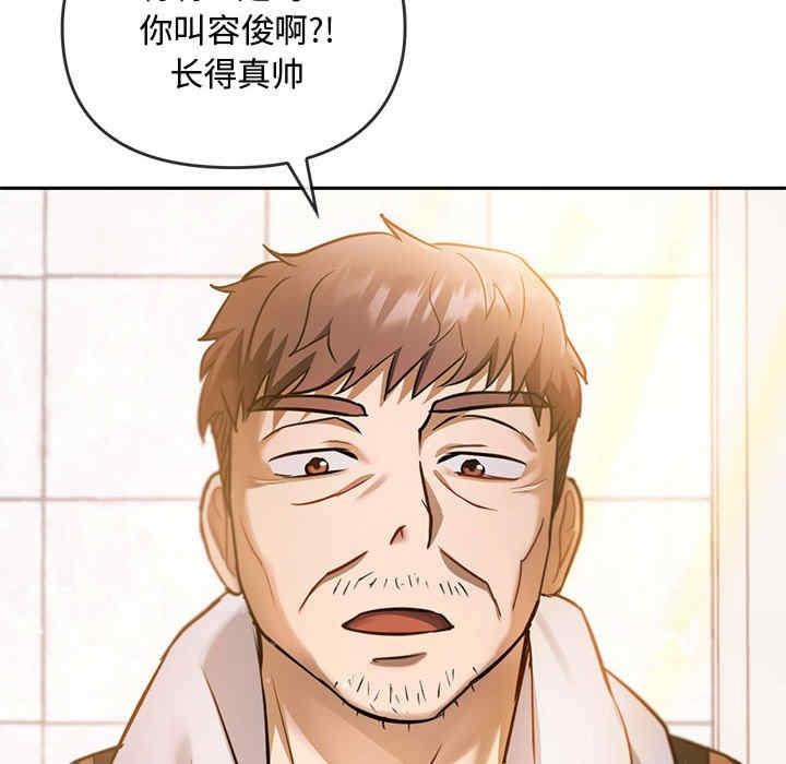 無法克制的愛，第11話，第 12 页
