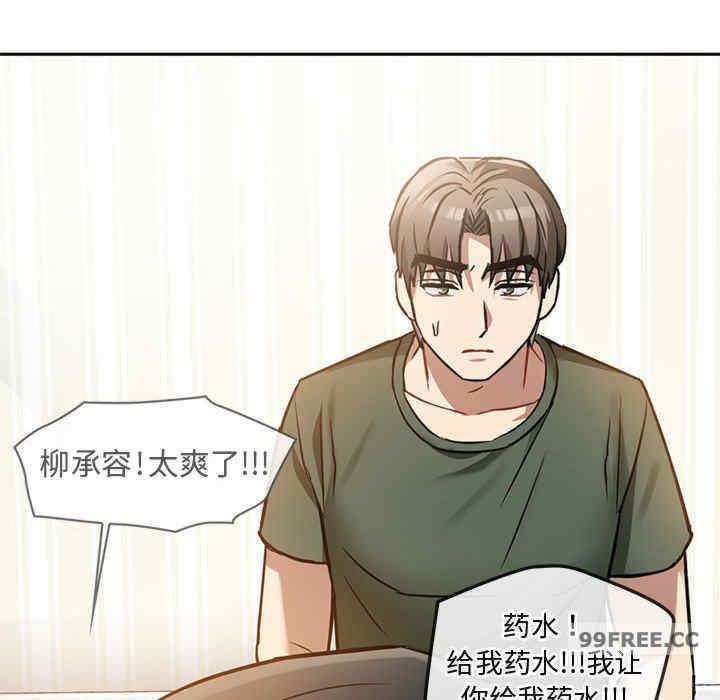 無法克制的愛，第11話，第 28 页