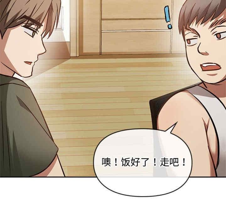 無法克制的愛，第11話，第 52 页