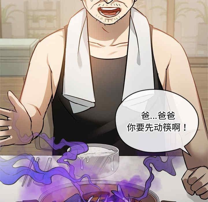 無法克制的愛，第11話，第 60 页