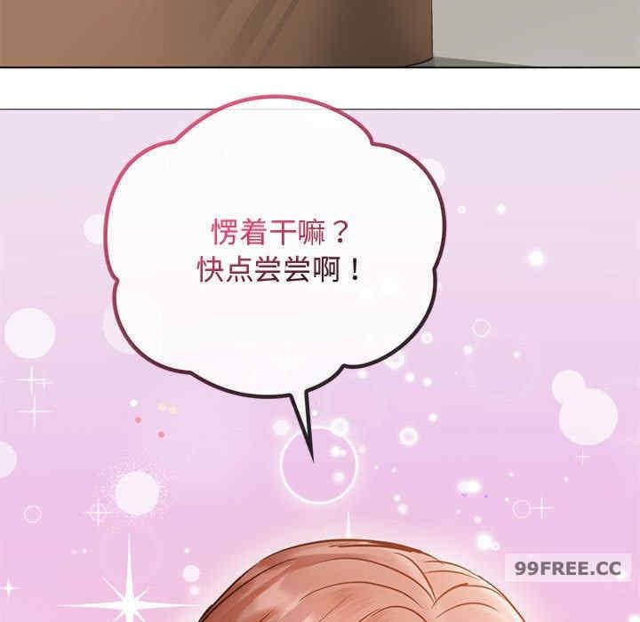 無法克制的愛，第11話，第 64 页