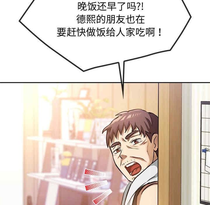 無法克制的愛，第11話，第 15 页
